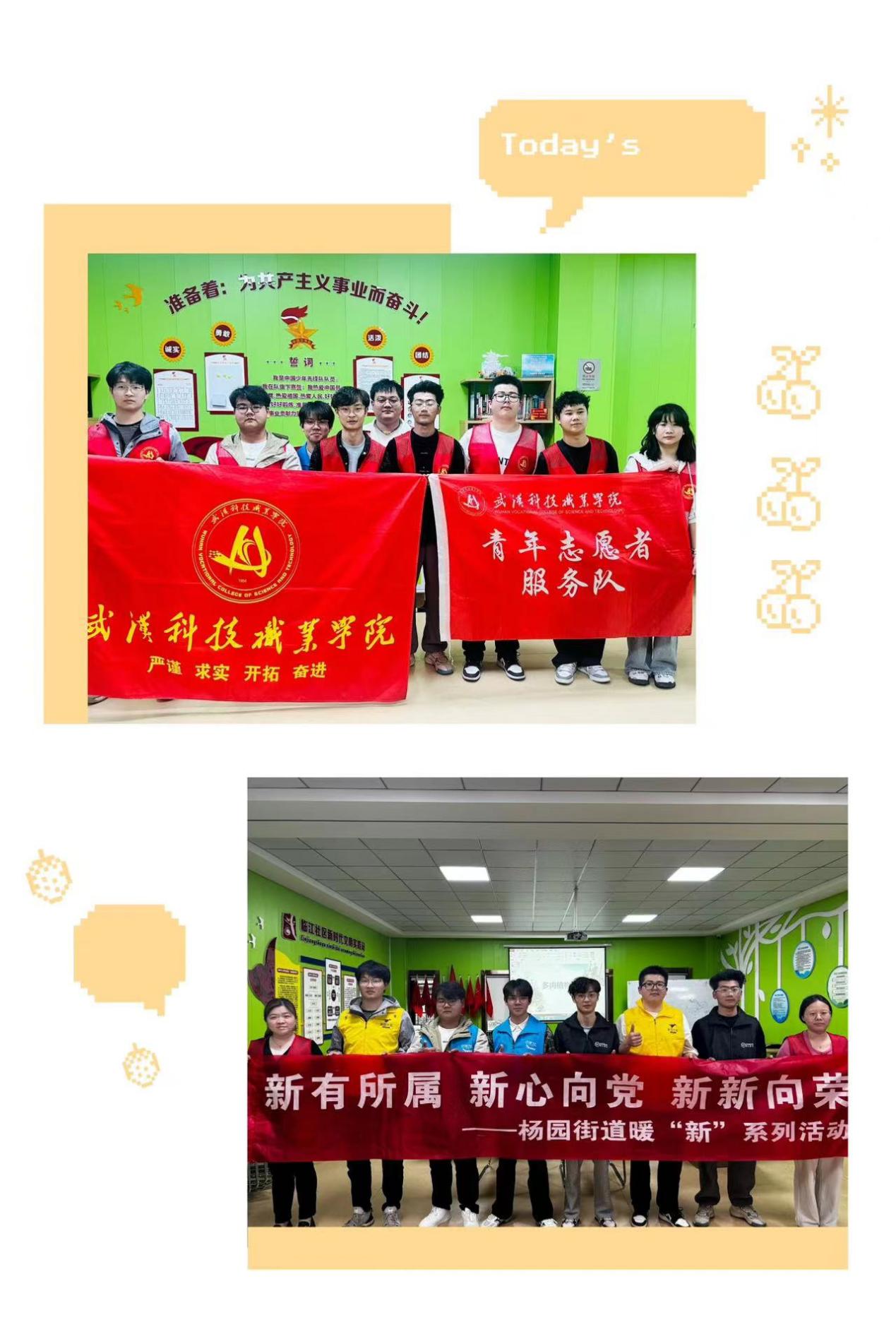 “志”美青年 春“锋”依旧 “志”美青年 春“锋”依旧