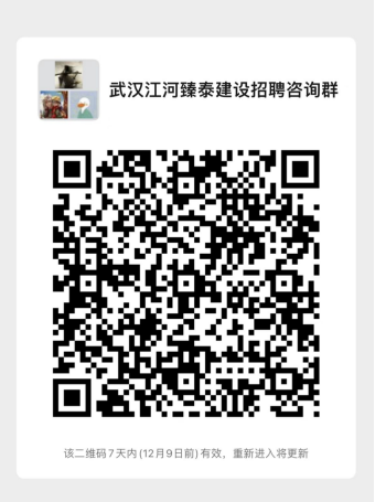 武汉江河臻泰建设工程有限公司招聘 武汉江河臻泰建设工程有限公司招聘